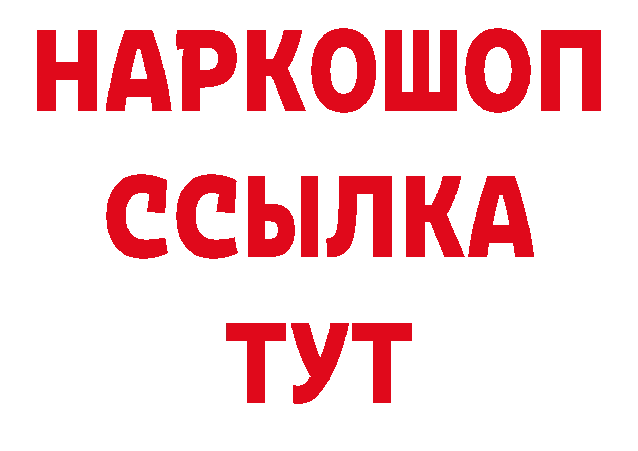 Кодеин напиток Lean (лин) ТОР площадка ОМГ ОМГ Куровское