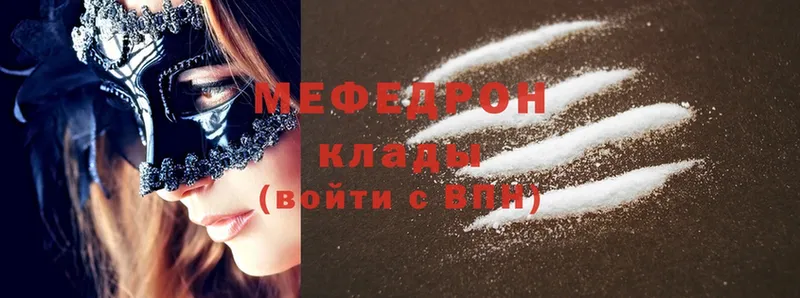 купить  цена  Куровское  МЕФ mephedrone 